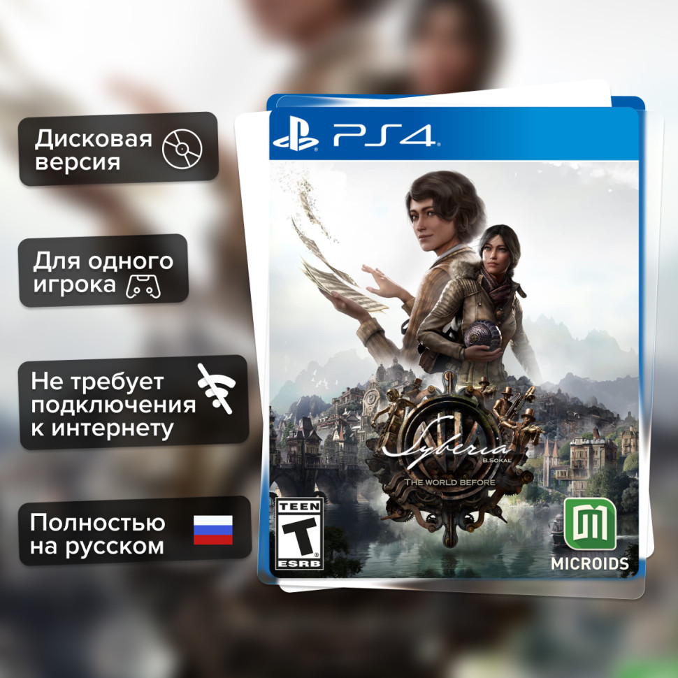 Игра Syberia: The World Before (PS4) Полностью Русский купить за 1799.0000