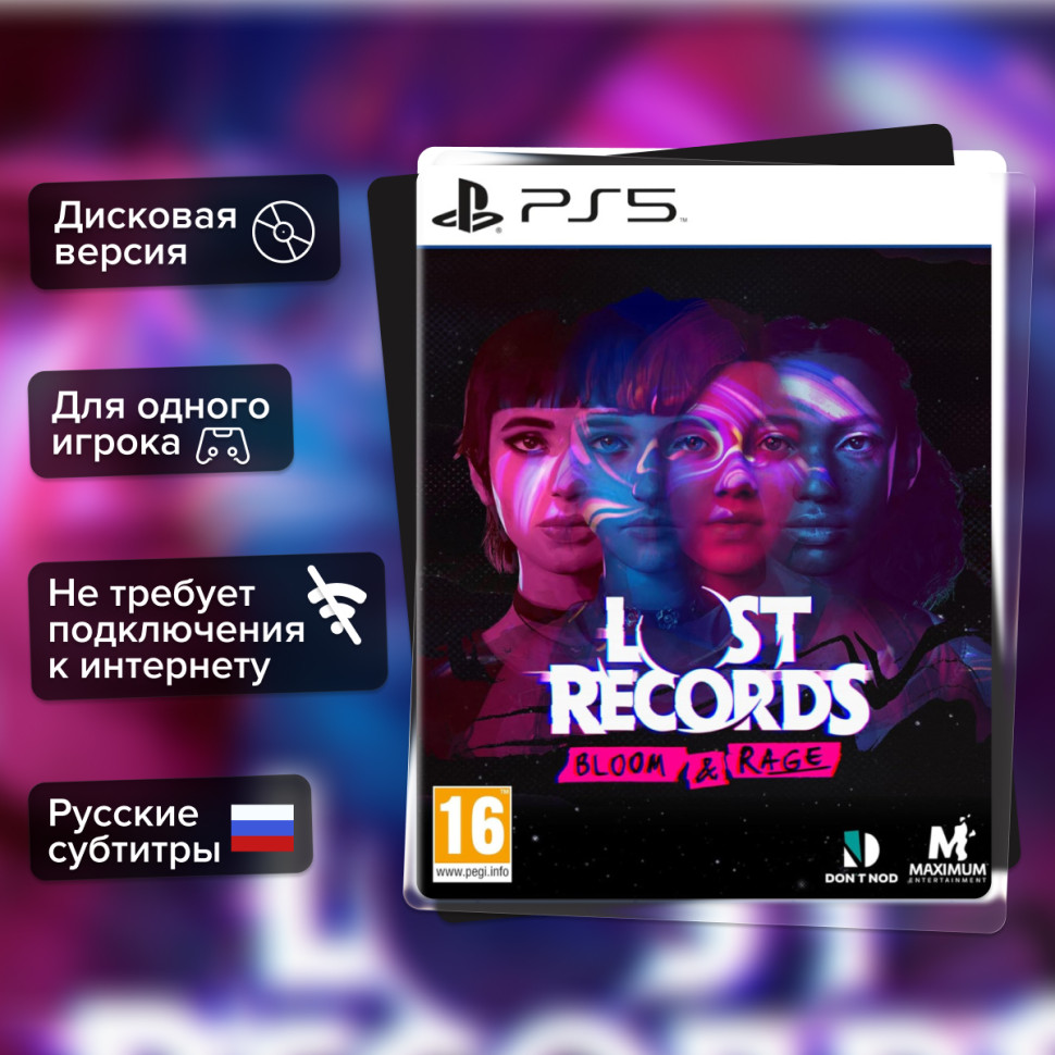 Игра Lost Records: Bloom & Rage (PS5) б\у, Субтитры на русском купить за 1799.0000