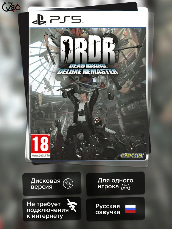Игра Dead Rising Deluxe Remaster (PS5) б\у, Полностью на русском купить за 1499.0000