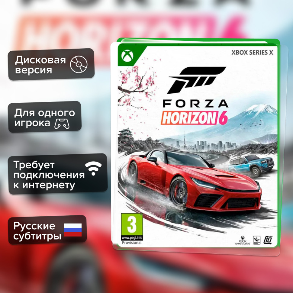 Игра Forza Horizon 6 (Xbox Series) б\у, Субтитры на русском купить за 4999.0000