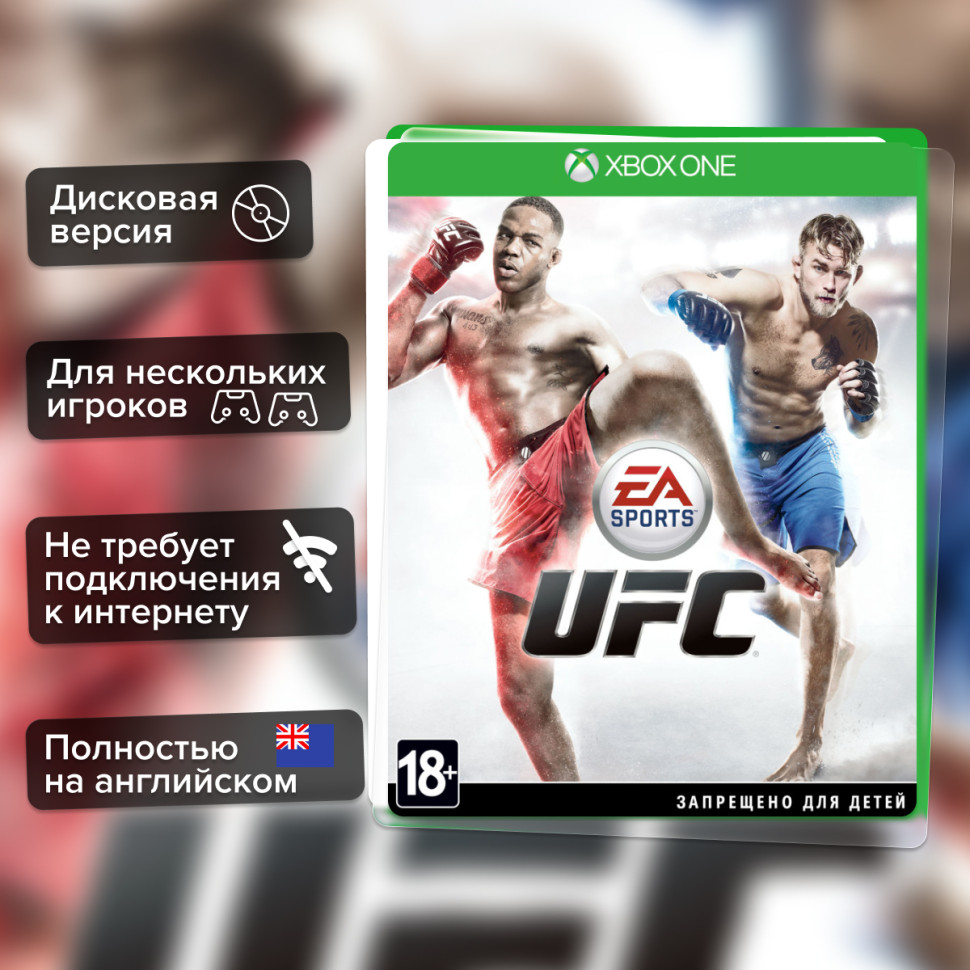 Игра EA Sports UFC (Xbox one) б/у, Полностью Английский купить за 599.0000