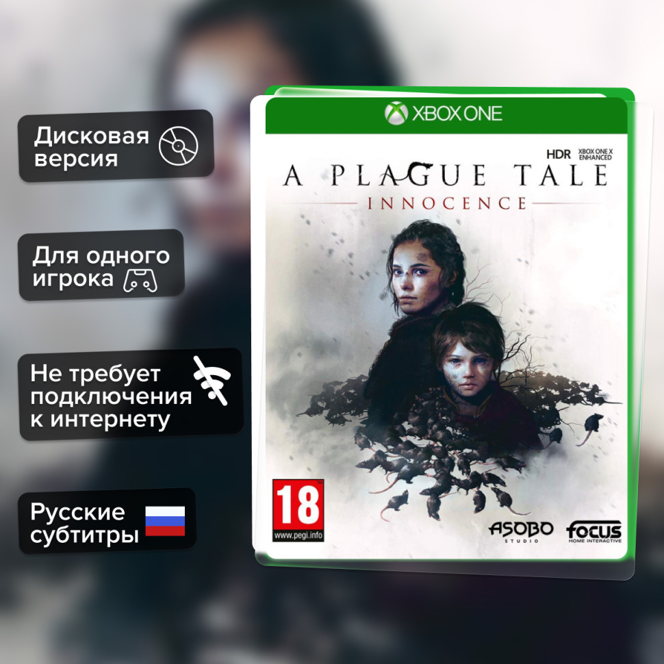 Игра A Plague Tale: Innocence (Xbox one) б/у, Русские Субтитры купить за 2199.0000