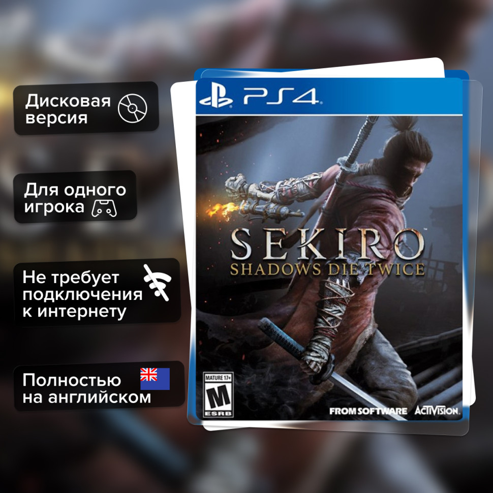 Игра Sekiro: Shadows Die Twice (PS4) Англ. б/у, Полностью Английский купить за 2999.0000