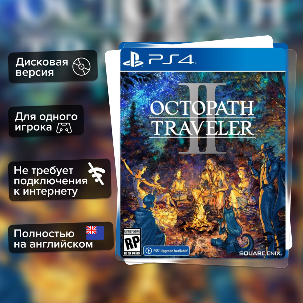 Игра Octopath Traveler II (PS4) Полностью Английский купить за 1999.0000