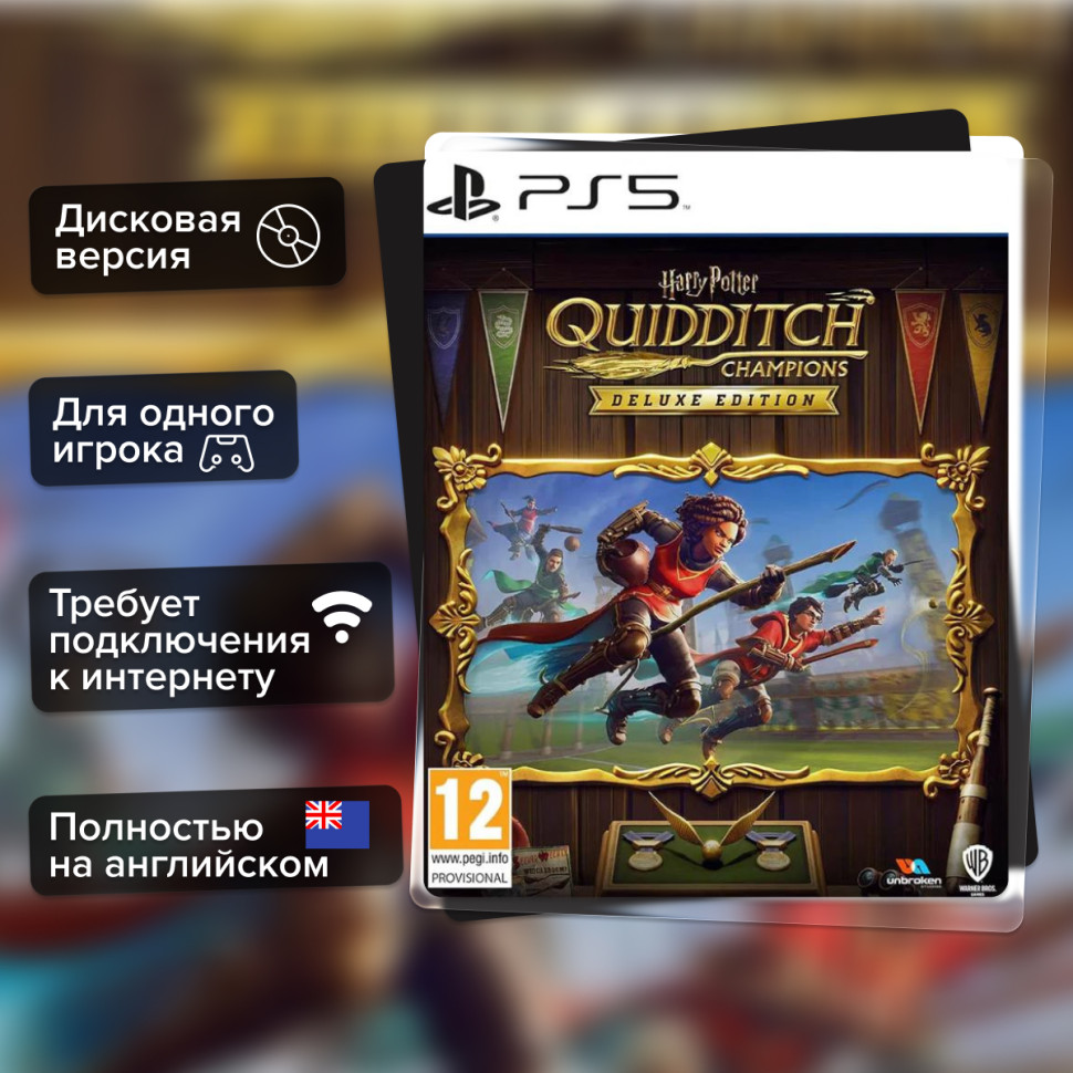 Игра Harry Potter: Quidditch Champions (PS5) Полностью Английский