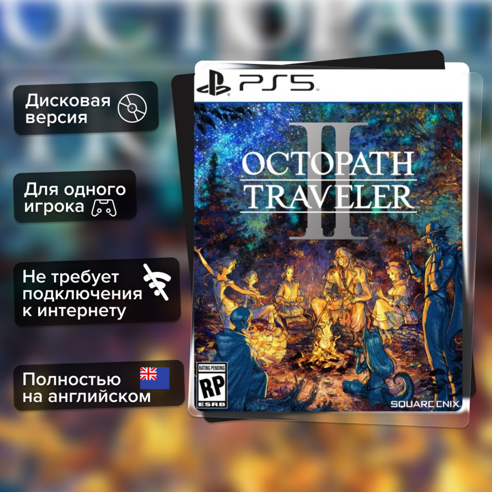 Игра Octopath Traveler II (PS5) Полностью Английский купить за 4199.0000