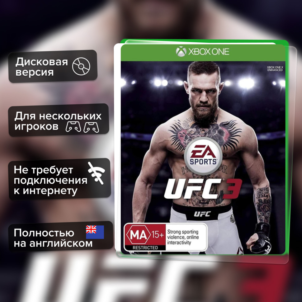 Игра EA SPORTS UFC 3 (Xbox one) б/у, Полностью Английский купить за 1499.0000
