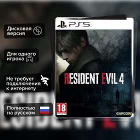Игра Resident Evil 4 Remake Стандартное издание (PS5) б\у,  Полностью на русском