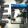 Игра The Last Guardian (PS4) Русские Субтитры