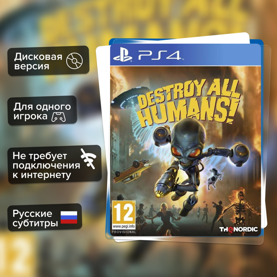 Игра Destroy All Humans! (PS4) Русские Субтитры купить за 2799.0000