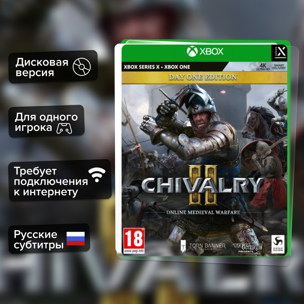 Игра Chivalry II (Xbox One) Русские Субтитры купить за 1499.0000