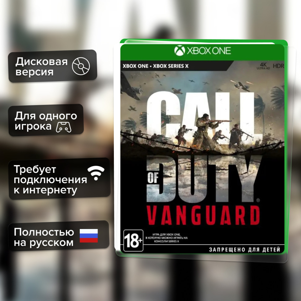 Игра Call of Duty: Vanguard (Xbox One) б/у, Полностью Русский купить за 1999.0000