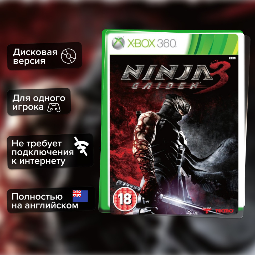 Игра Ninja Gaiden 3 (Xbox 360) б/у, Полностью Английский купить за 1999.0000