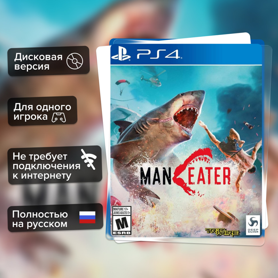 Игра Maneater (PS4) Полностью Русский купить за 1599.0000