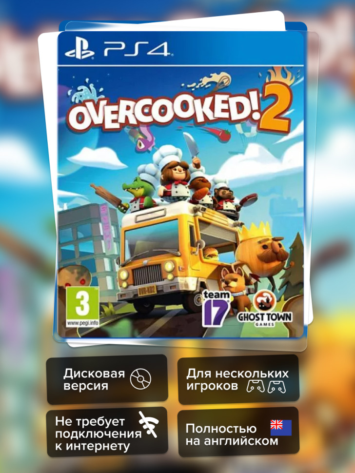 Игра Overcooked! 2 (PS4) б\у, Полностью на английском купить за 1499.0000