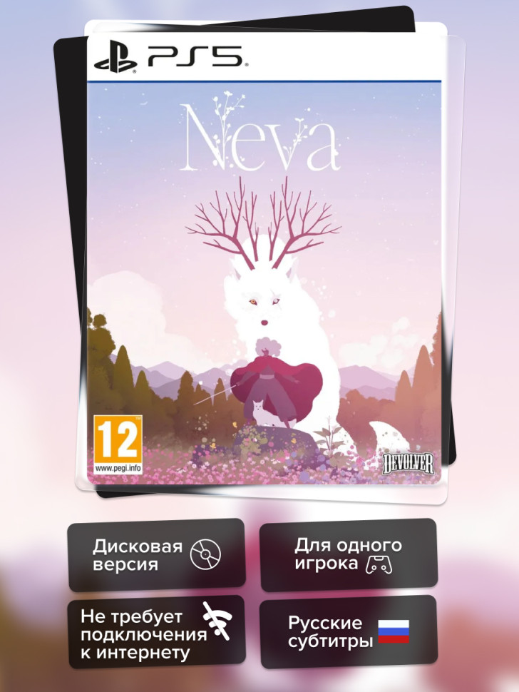 Игра Neva (PS5) б\у, Субтитры на русском купить за 2499.0000