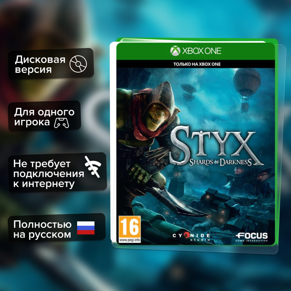 Игра Styx: Shards of Darkness (Xbox one) б/у, Полностью Русский купить за 1299.0000