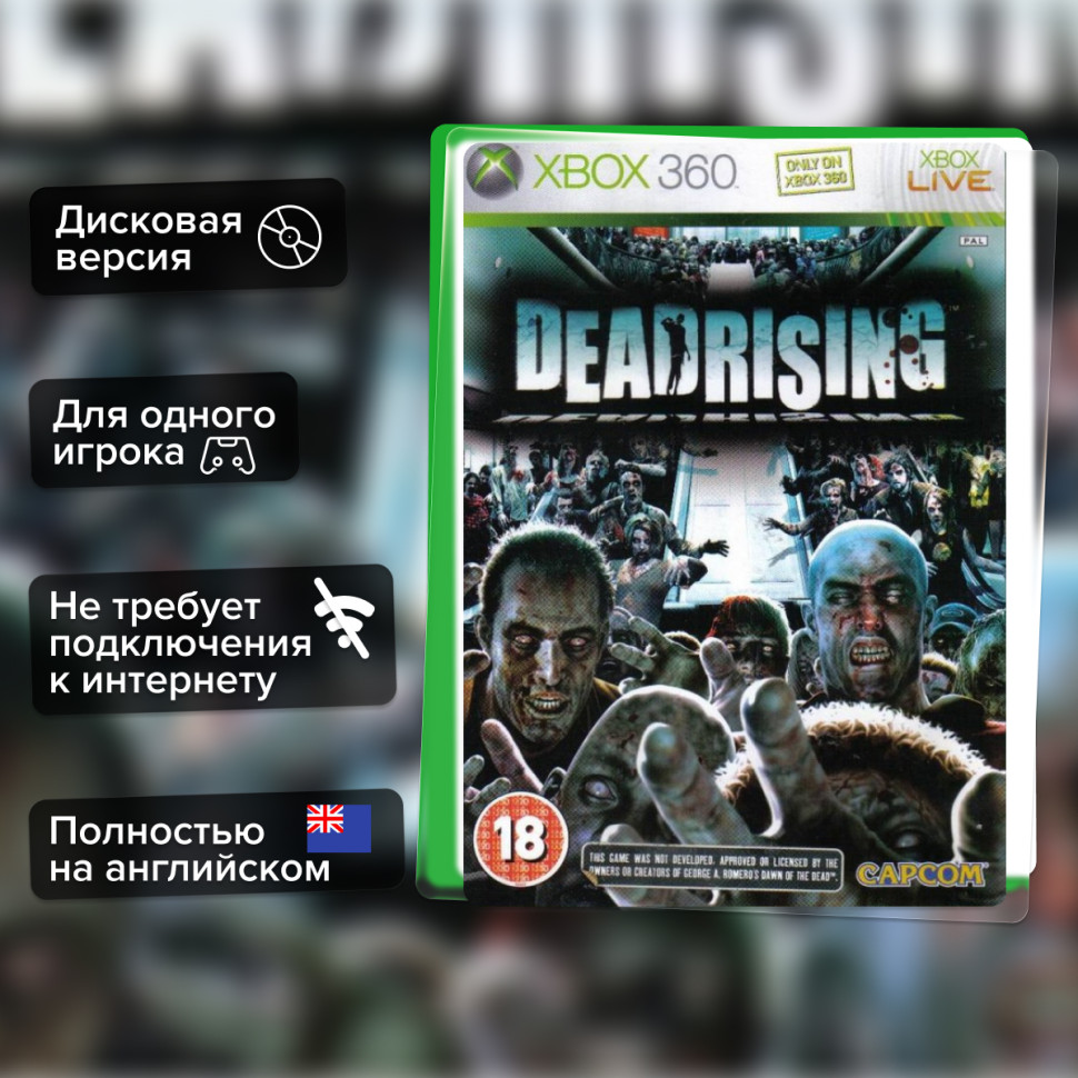 Игра Dead Rising (Xbox 360) б/у, Полностью Английский купить за 1499.0000