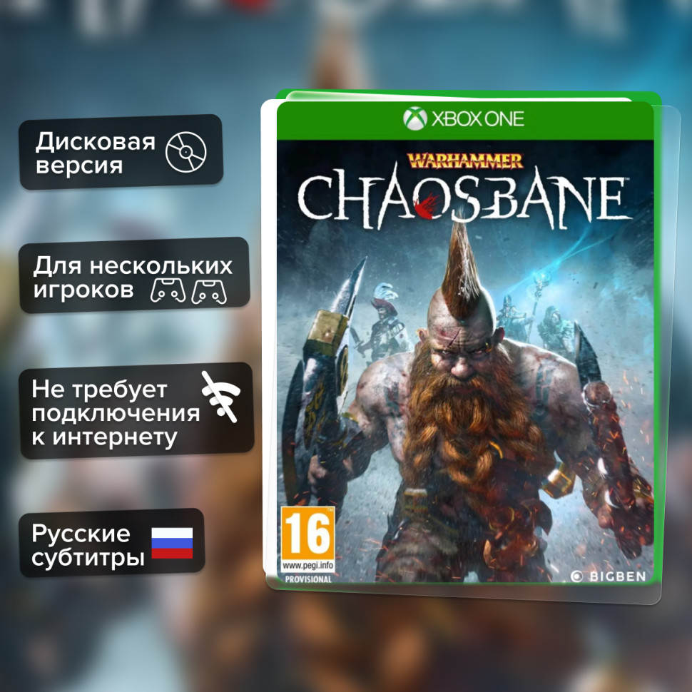 Игра Warhammer: Chaosbane (Xbox One) Русские Субтитры купить за 1599.0000