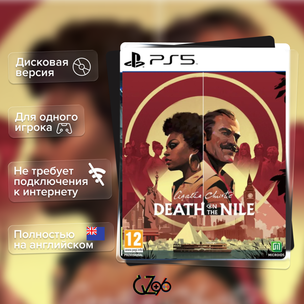 Игра Agatha Christie - Death on the Nile (PS5) Полностью на английском купить за 3499.0000
