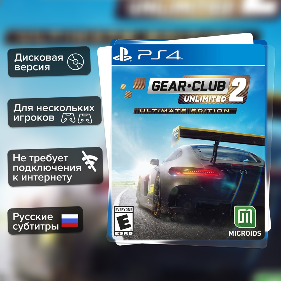 Игра Gear Club Unlimited 2 Ultimate Edition (PS4) Русские Субтитры купить за 1749.0000