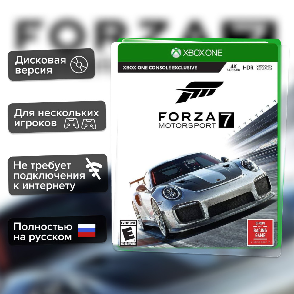 Игра Forza Motorsport 7 (Xbox one) б/у, Полностью Русский купить за 2999.0000