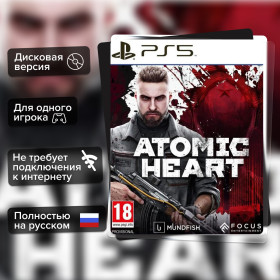 Игра Atomic Heart (PS5) б/у, Полностью Русский