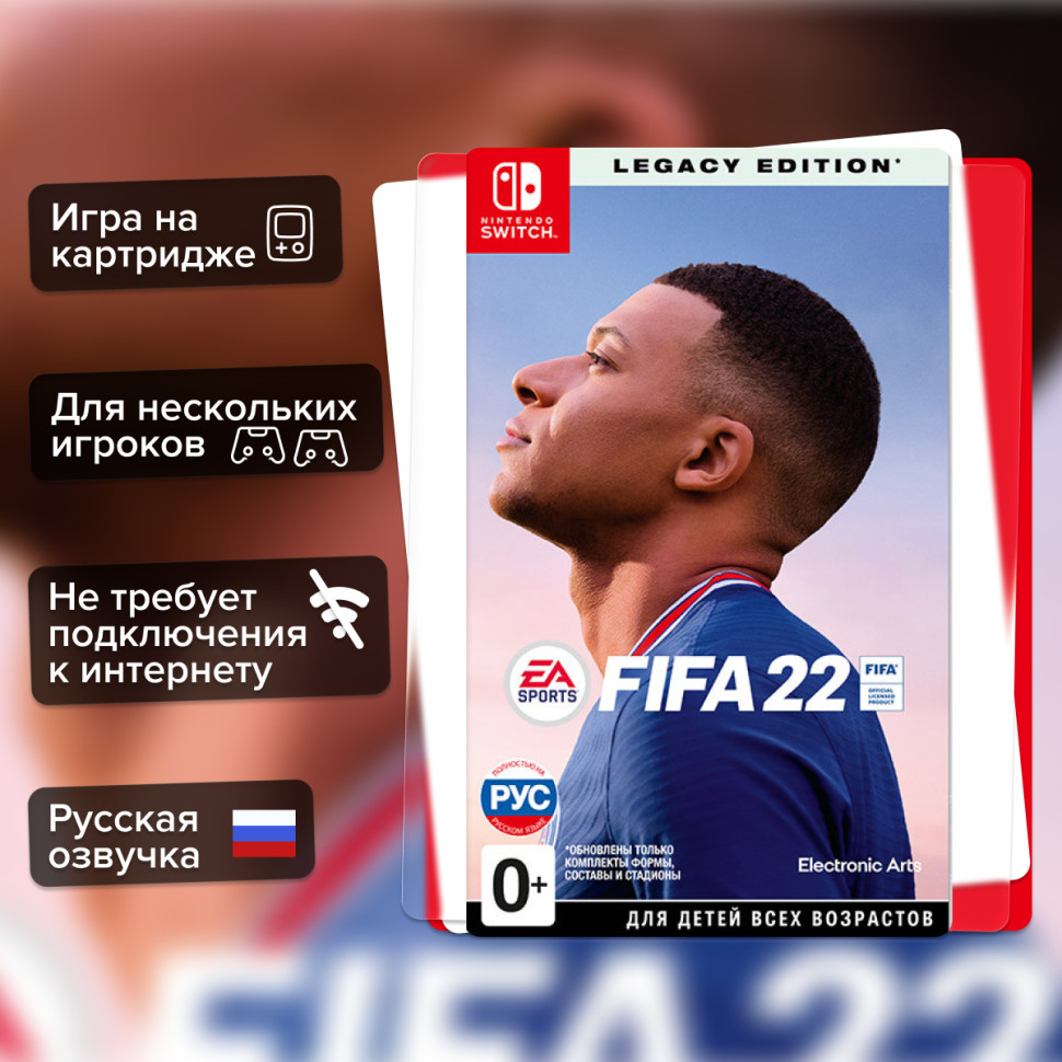 Игра EA FIFA 22 (Nintendo Switch) б/у, Полностью на русском купить за 1999.0000