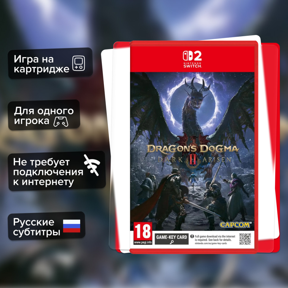 Игра Dragons Dogma 2 Dark Arisen (Nintendo Switch 2) Субтитры на русском купить за 5999.0000