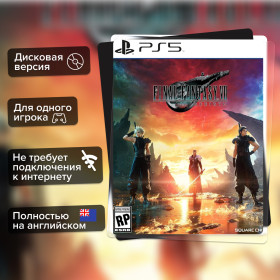 Игра Final Fantasy VII Rebirth (PS5) б/у, Полностью Английский