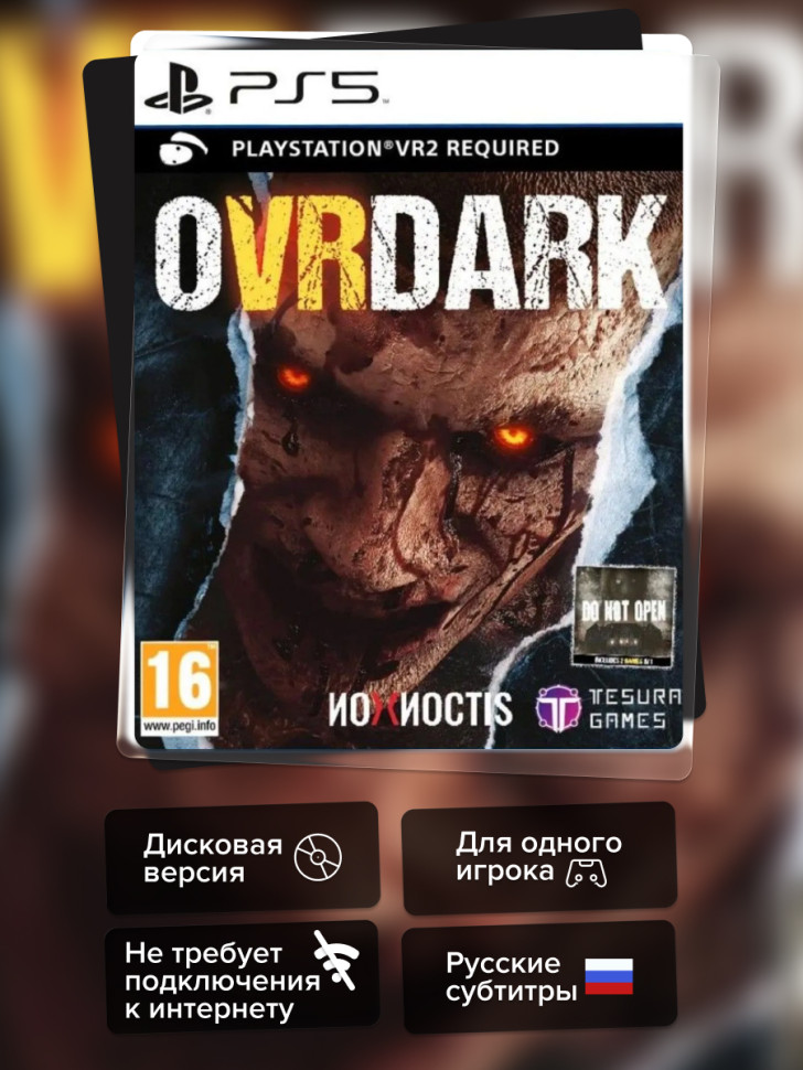 Игра Ovrdark: A Do Not Open Story (PS5) б\у, Русские Субтитры купить за 2199.0000