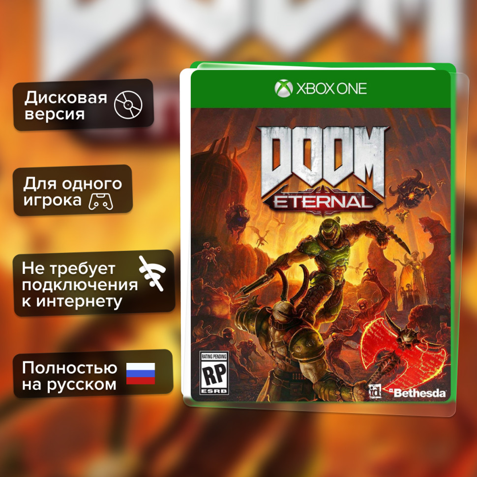 Игра Doom Eternal (Xbox One) Полностью Русский купить за 2799.0000