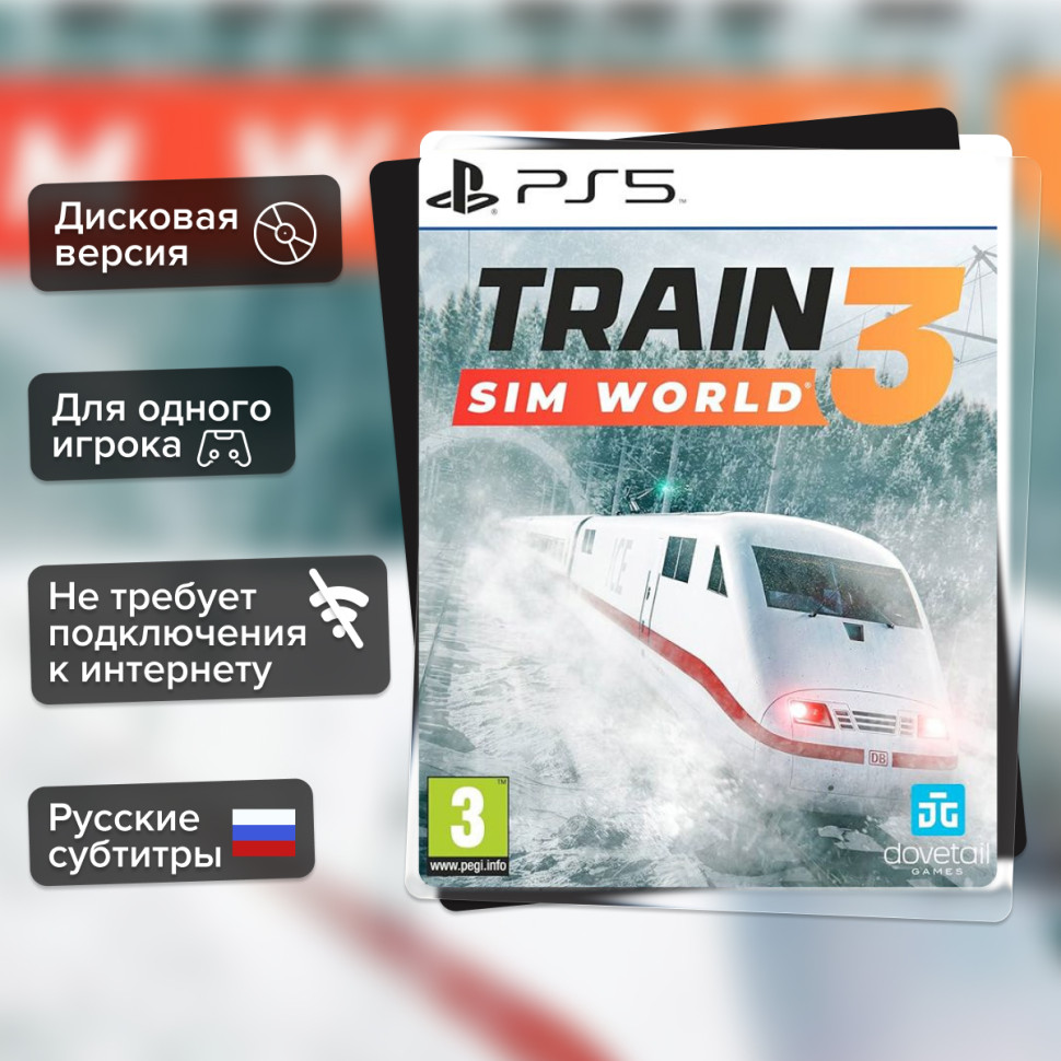 Игра Train Sim World 3 (PS5) Русские Субтитры купить за 2999.0000