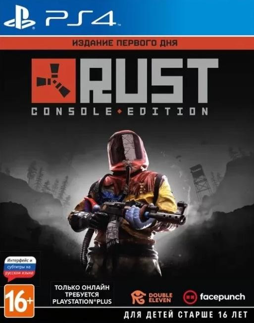 Игра RUST Console Edition (PS4) б/у, Русские Субтитры