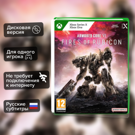 Игра Armored Core VI: Fires of Rubicon (Xbox One) б/у, Субтитры на русском