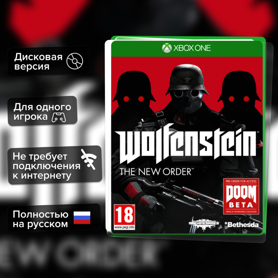 Игра Wolfenstein: The New Order (Xbox one) б/у, Полностью Русский купить за 1499.0000