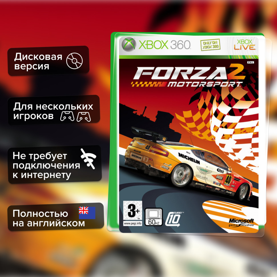 Игра Forza Motorsport 2 (Xbox 360) б/у, Полностью Английский купить за 799.0000