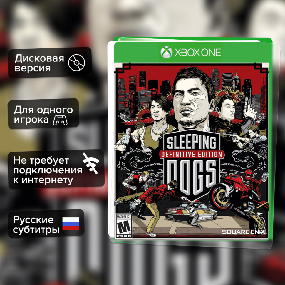 Игра Sleeping Dogs: Definitive Edition (Xbox one) Русские Субтитры купить за 1599.0000