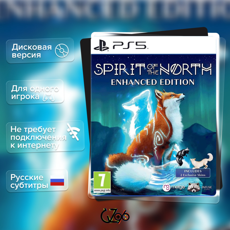 Игра Spirit of the North (PS5) Субтитры на русском купить за 2399.0000