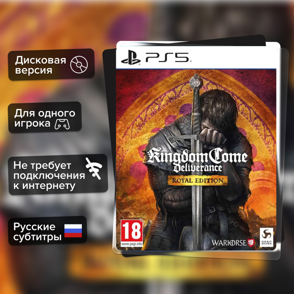 Игра Kingdom Come: Deliverance - Royal Edition (PS5) б\у, Субтитры на русском купить за 2199.0000