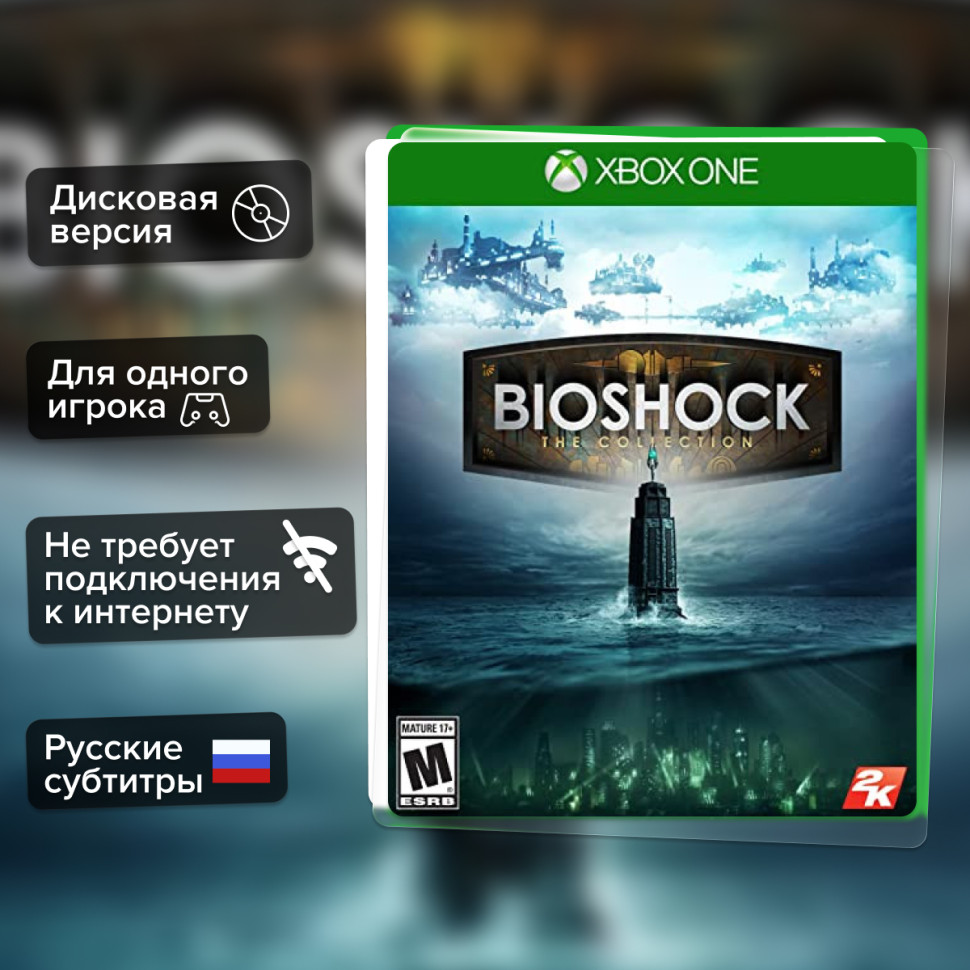 Игра Bioshock. The collection (Xbox one) б/у, Русские Субтитры купить за 1799.0000