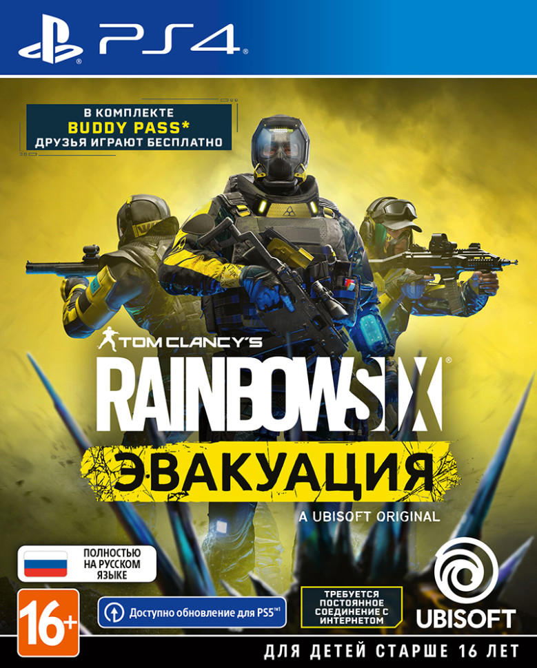 Игра Tom Clancy's Rainbow Six – Эвакуация (PS4) Полностью Русский
