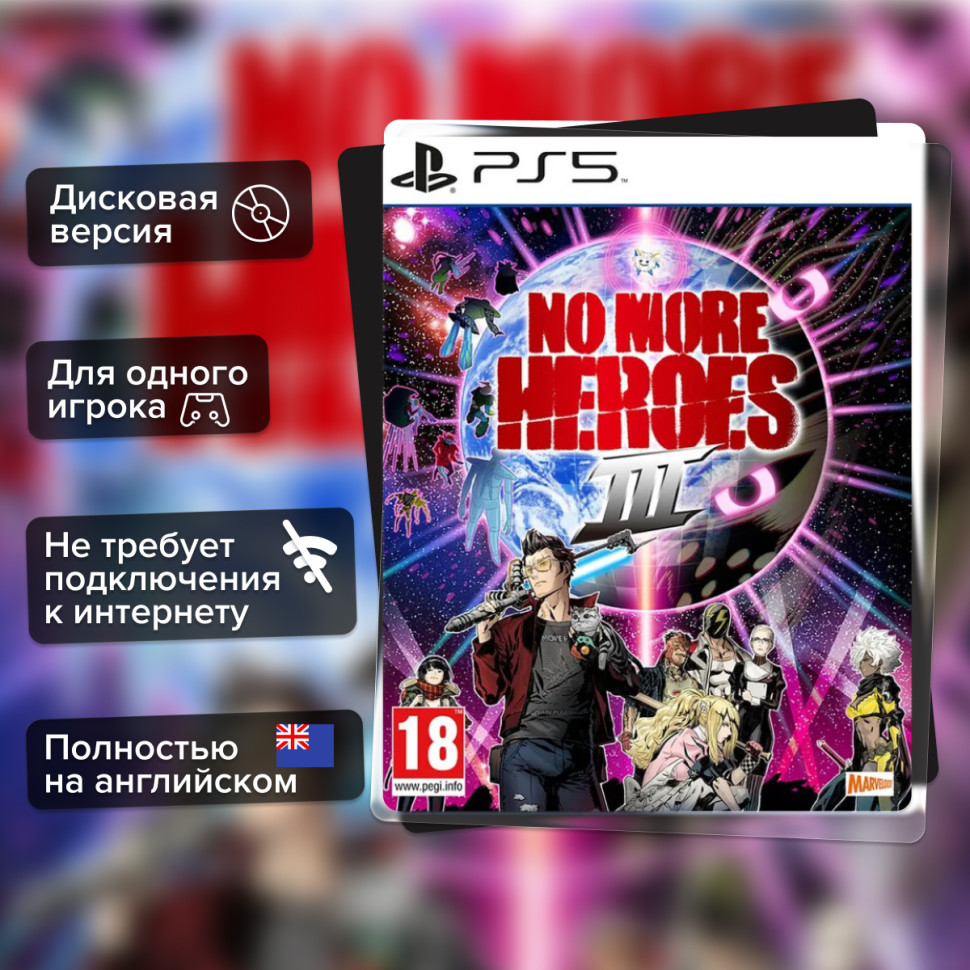 Игра No More Heroes 3 (PS5) б/у, Полностью Английский купить за 2199.0000