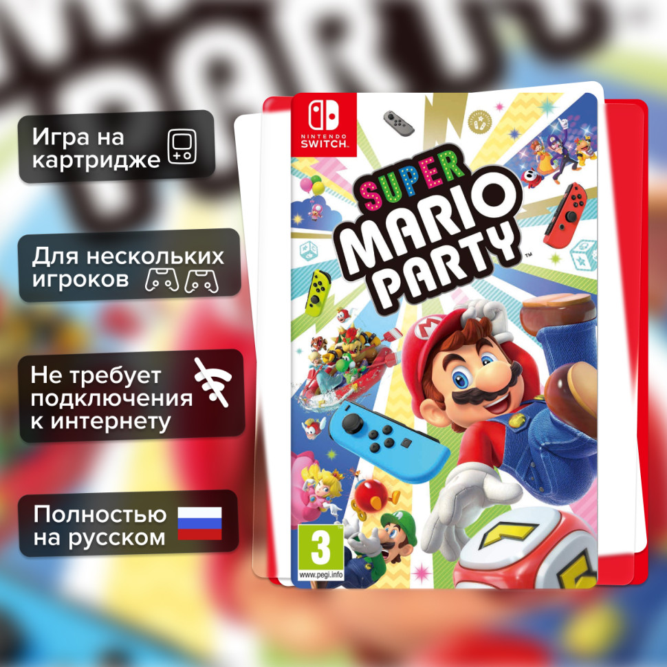 Игра Super Mario Party (Nintendo Switch) б/у, Полностью Русский купить за 3499.0000