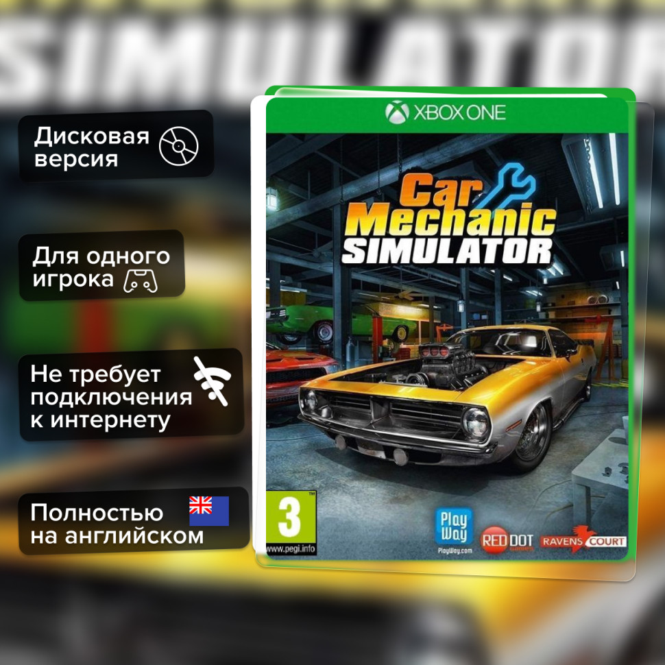 Игра Car Mechanic Simulator (Xbox One) Полностью Английский купить за 2199.0000