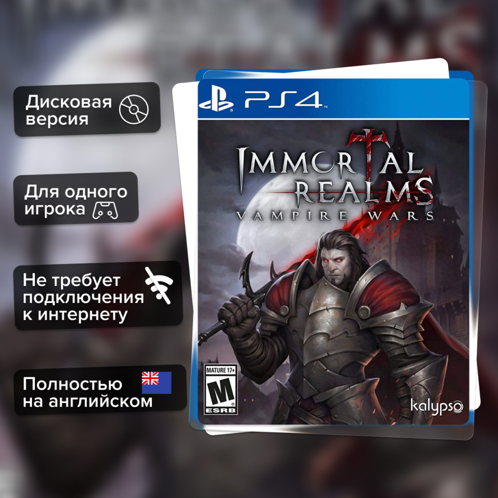 Игра Immortal Realms: Vampire Wars (PS4) б/у, Полностью Английский купить за 1199.0000