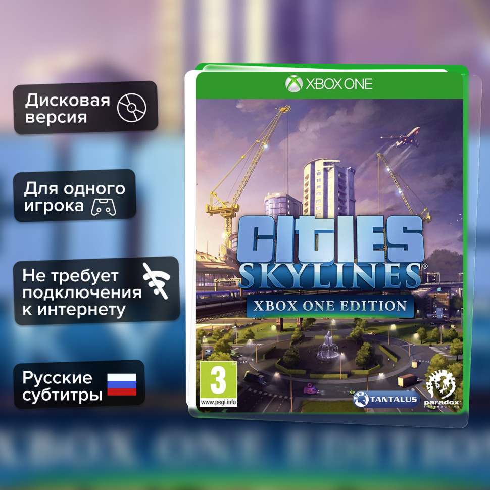 Игра Cities: Skylines (Xbox One) Русские Субтитры купить за 2399.0000