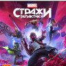 Игра Marvel Стражи Галактики (Guardians of the Galaxy) (PS5) б/у, Полностью Русский