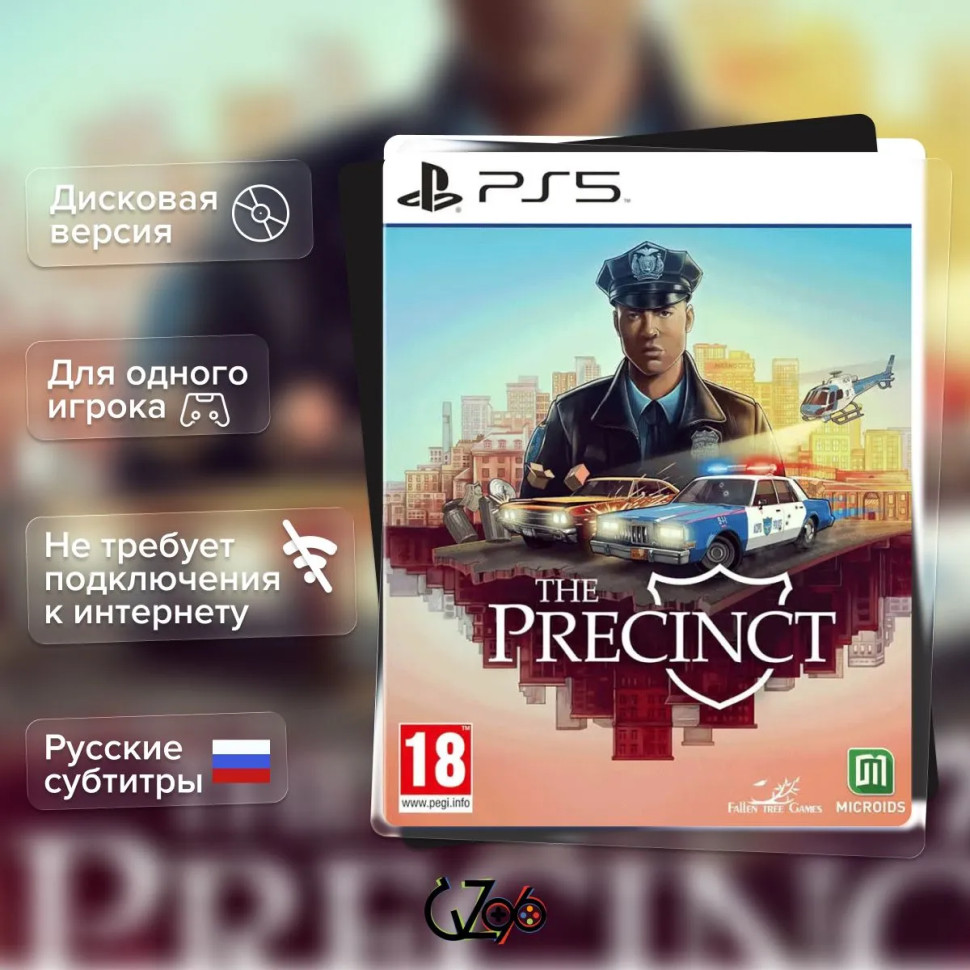 Игра The Precinct (PS5) Субтитры на русском купить за 2799.0000