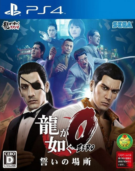 Игра Yakuza 0 (PS4) Полностью Английский